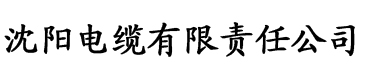 水蜜桃免费高清视频网址电缆厂logo